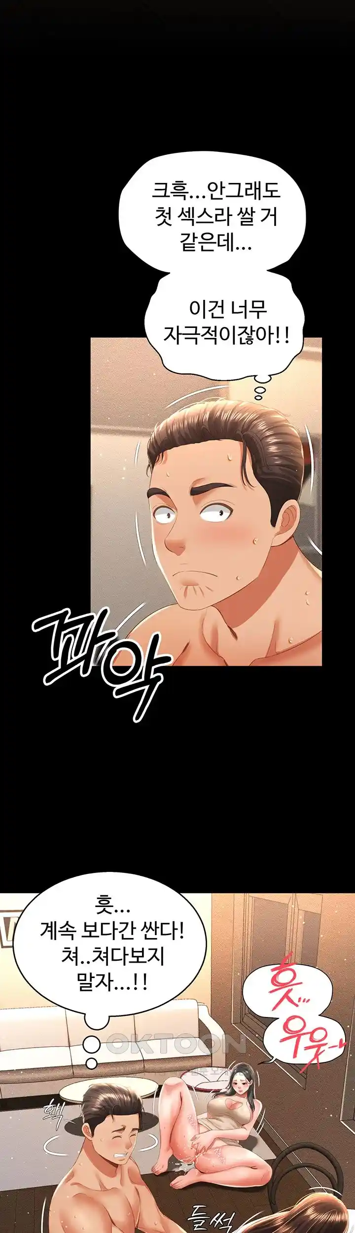 Phantom Sex King Raw - Chapter 4 [photo 48] - MangaPorn