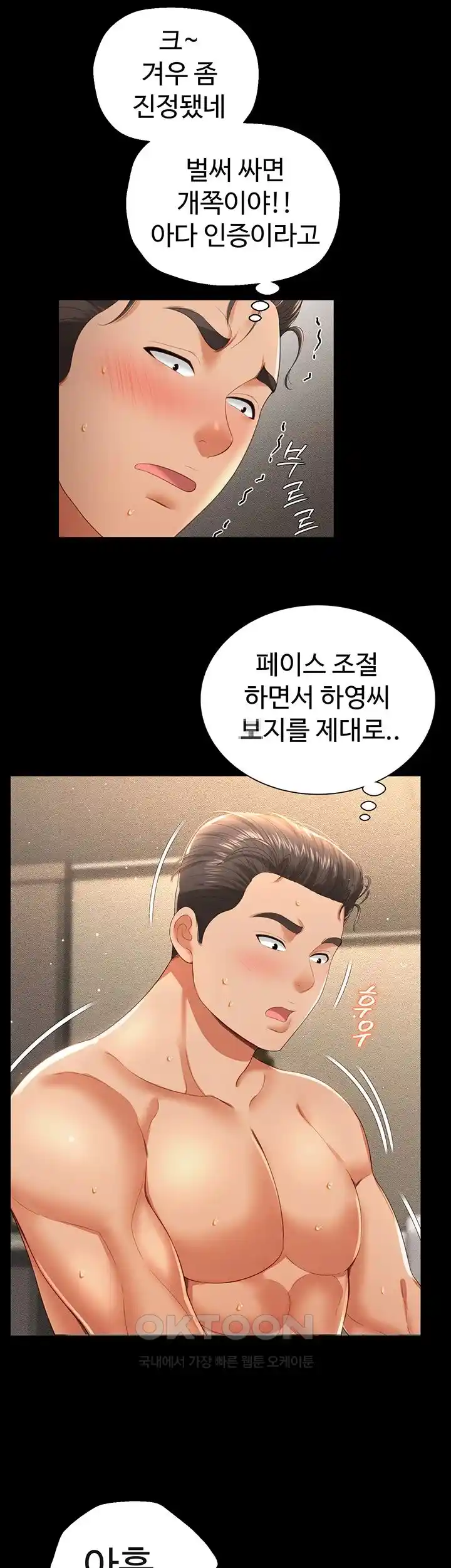 Phantom Sex King Raw - Chapter 4 [photo 50] - MangaPorn