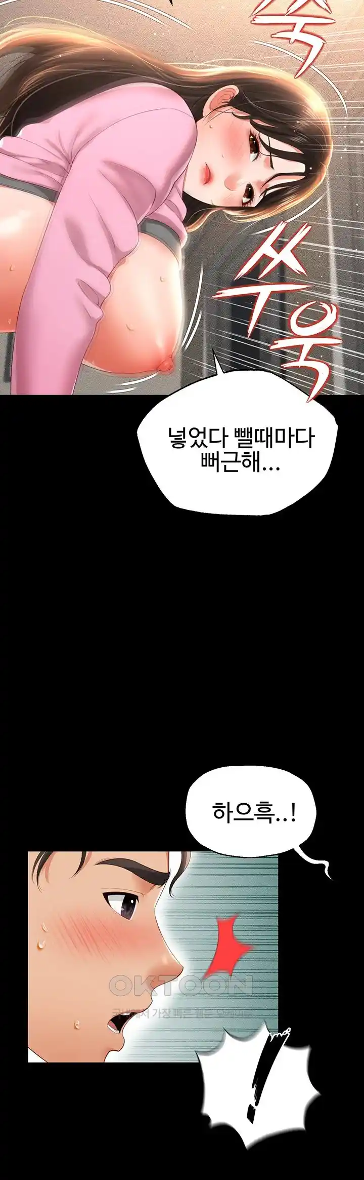 Phantom Sex King Raw - Chapter 4 [photo 52] - MangaPorn