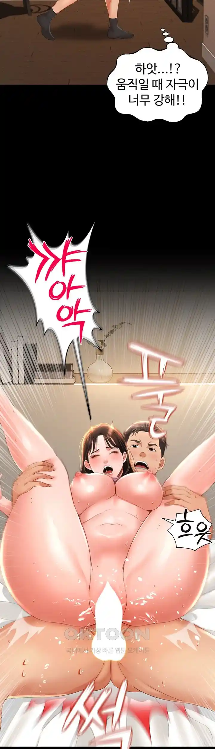 Phantom Sex King Raw - Chapter 5 [photo 10] - MangaPorn