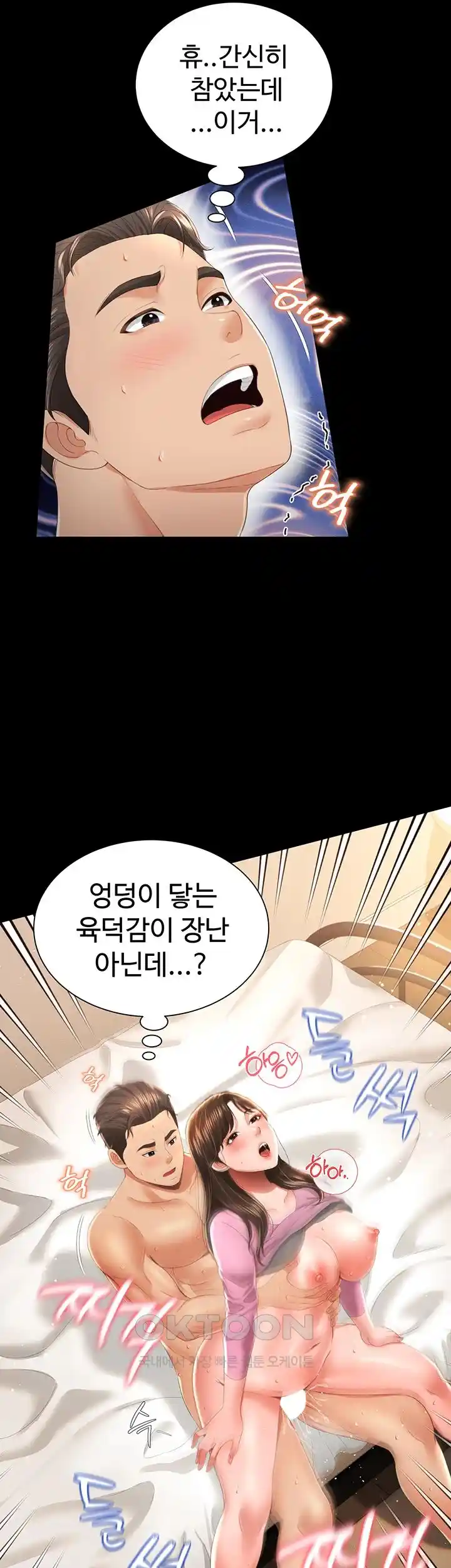 Phantom Sex King Raw - Chapter 5 [photo 13] - MangaPorn