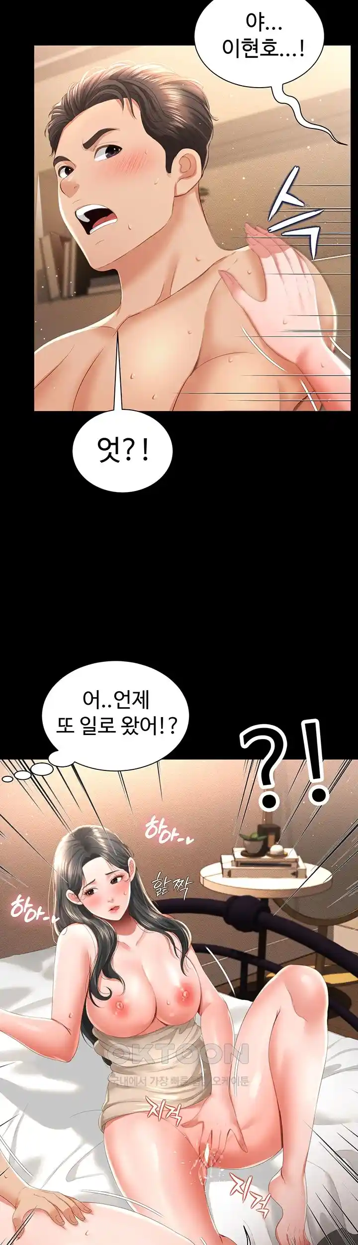 Phantom Sex King Raw - Chapter 5 [photo 15] - MangaPorn