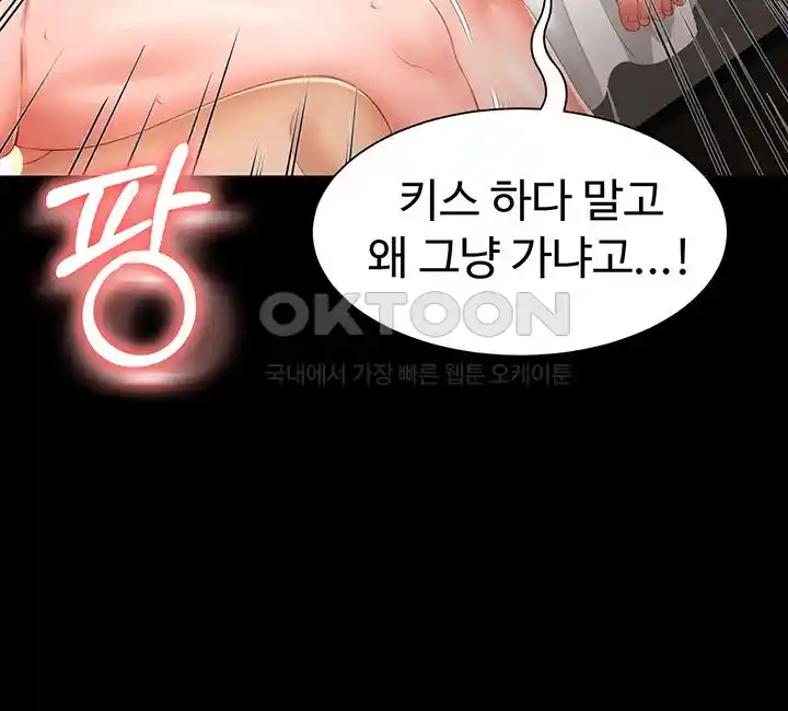 Phantom Sex King Raw - Chapter 5 [photo 16] - MangaPorn