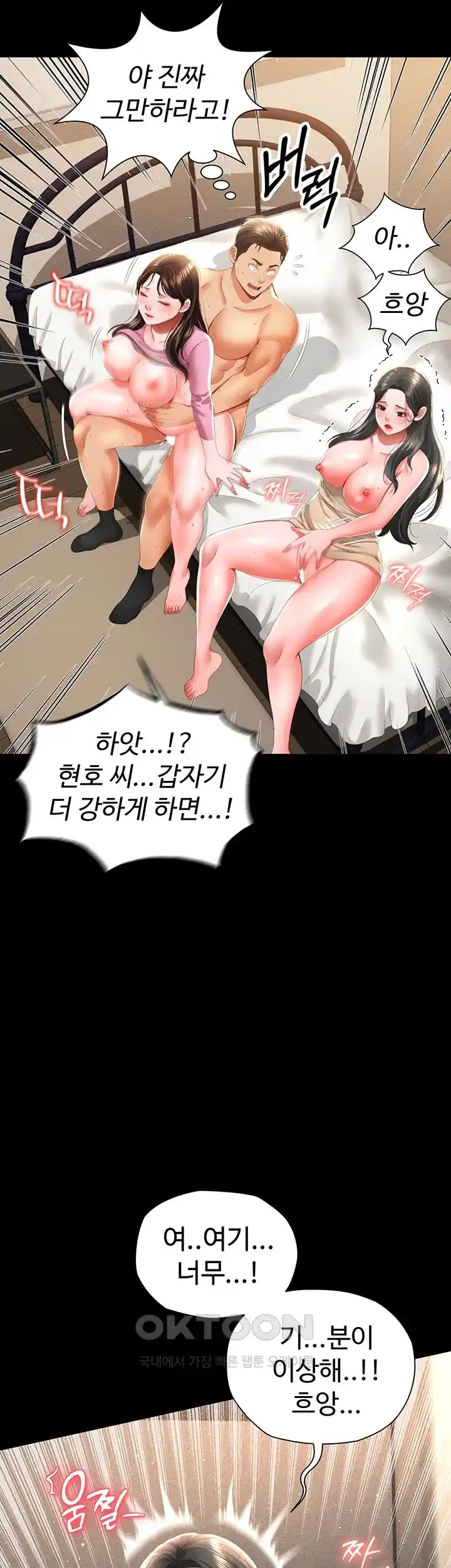 Phantom Sex King Raw - Chapter 5 [photo 17] - MangaPorn