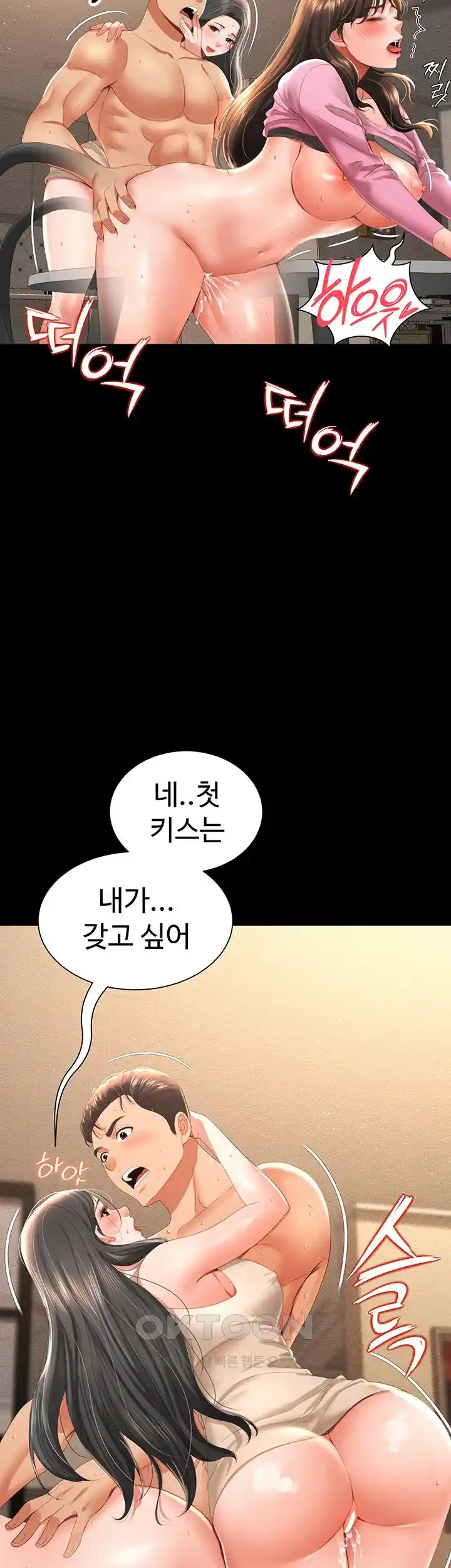 Phantom Sex King Raw - Chapter 5 [photo 2] - MangaPorn