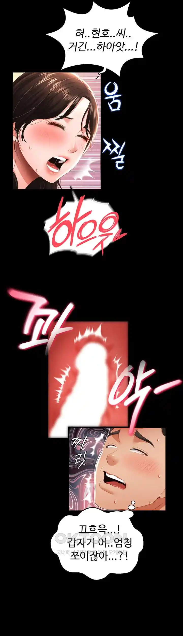 Phantom Sex King Raw - Chapter 5 [photo 21] - MangaPorn