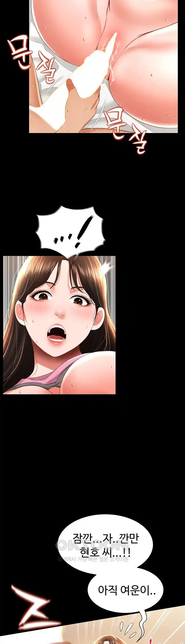 Phantom Sex King Raw - Chapter 5 [photo 31] - MangaPorn