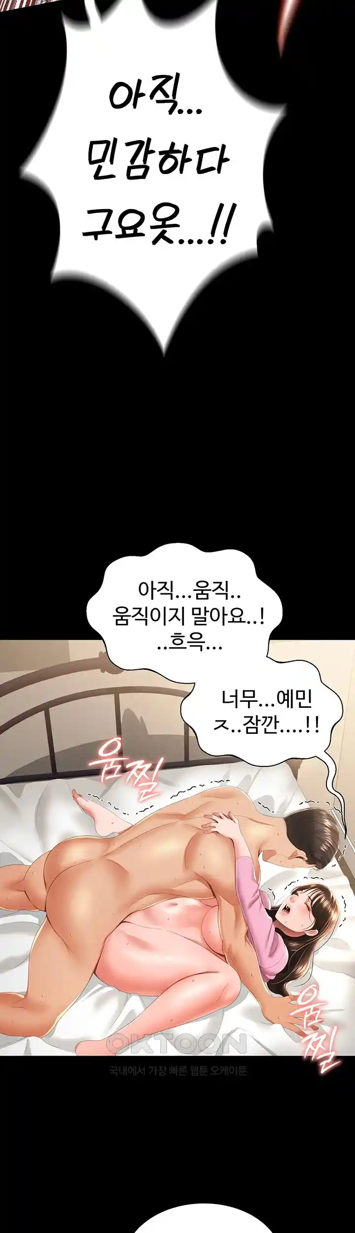 Phantom Sex King Raw - Chapter 5 [photo 34] - MangaPorn