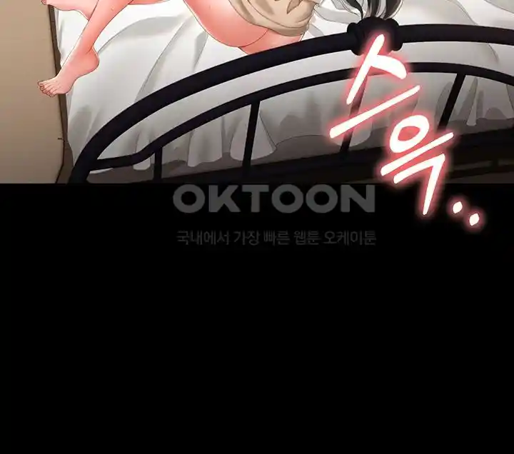 Phantom Sex King Raw - Chapter 5 [photo 36] - MangaPorn