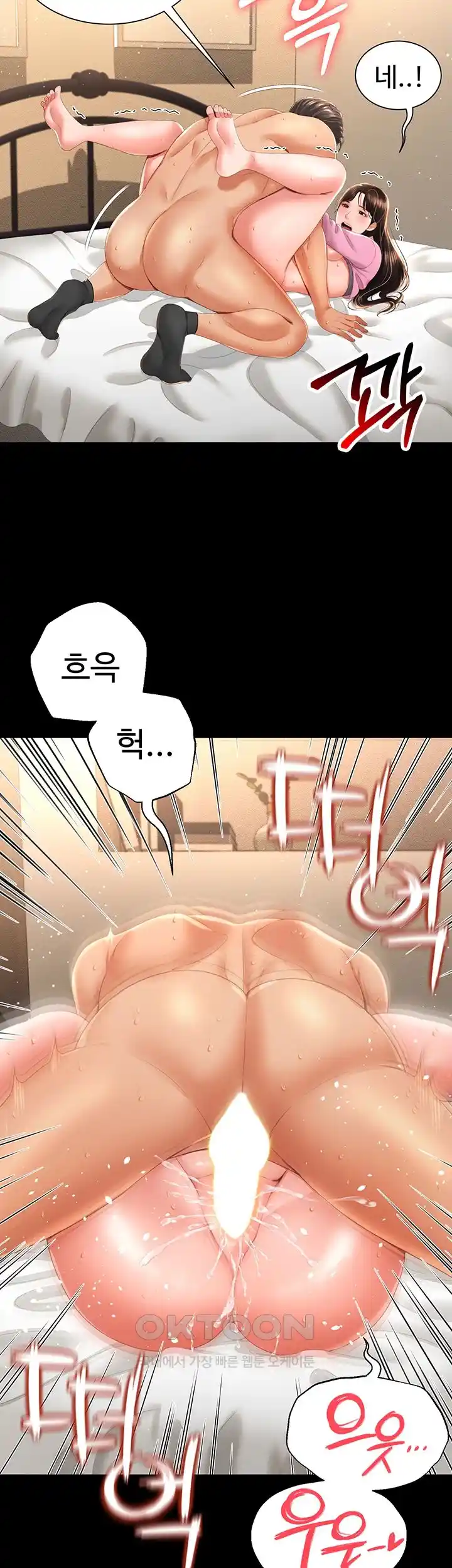 Phantom Sex King Raw - Chapter 5 [photo 38] - MangaPorn