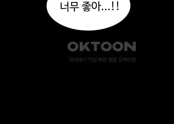 Phantom Sex King Raw - Chapter 5 [photo 40] - MangaPorn