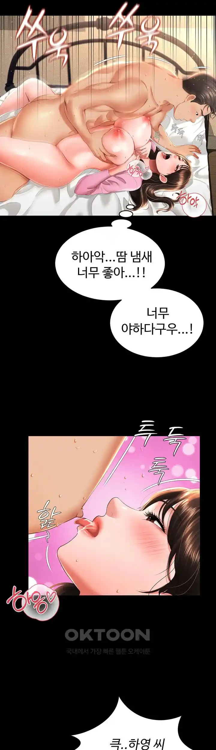 Phantom Sex King Raw - Chapter 5 [photo 41] - MangaPorn