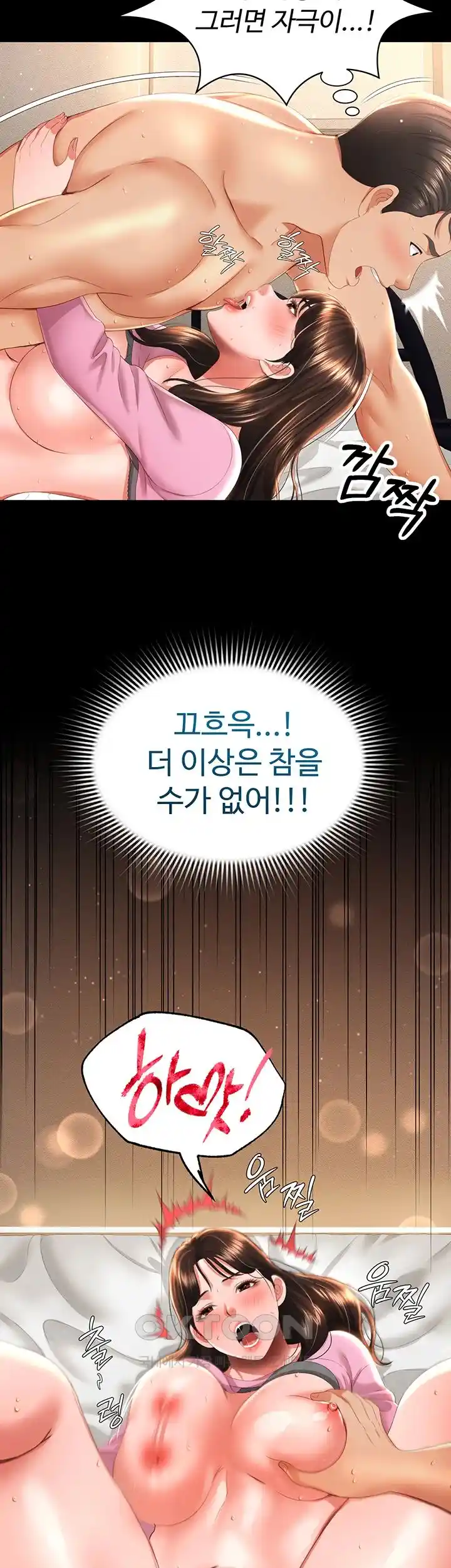 Phantom Sex King Raw - Chapter 5 [photo 42] - MangaPorn