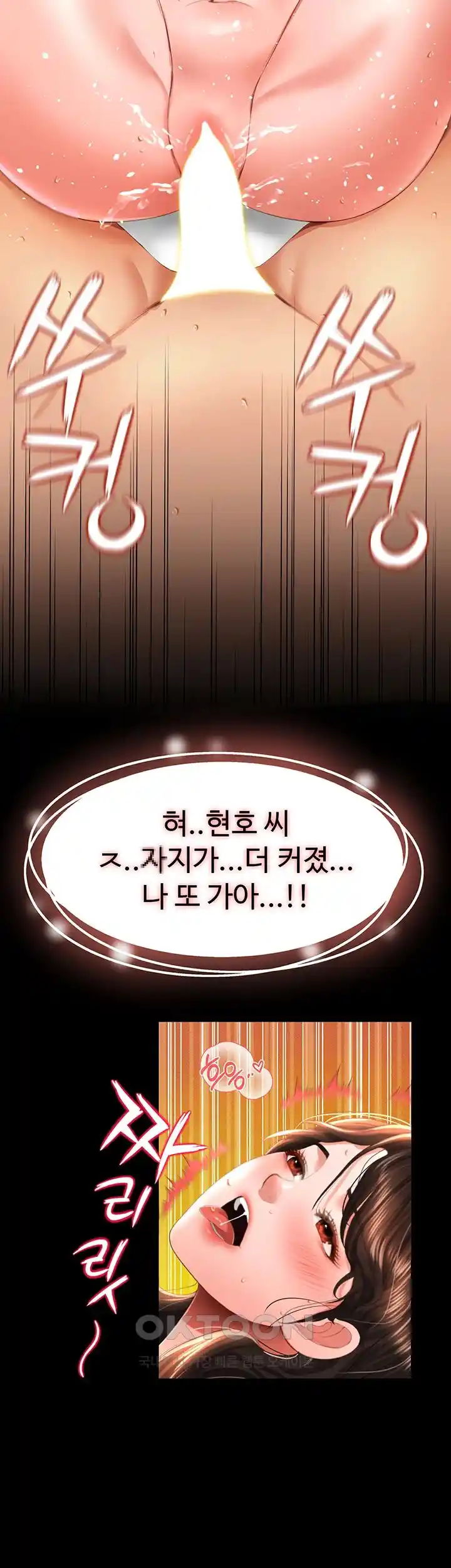 Phantom Sex King Raw - Chapter 5 [photo 43] - MangaPorn