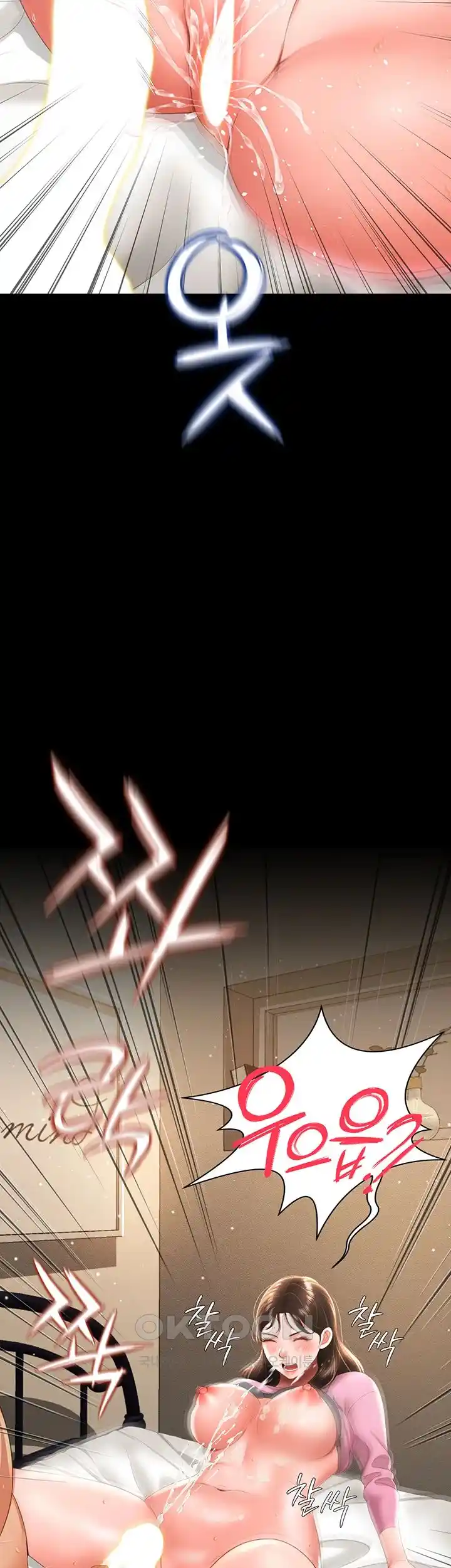 Phantom Sex King Raw - Chapter 5 [photo 45] - MangaPorn