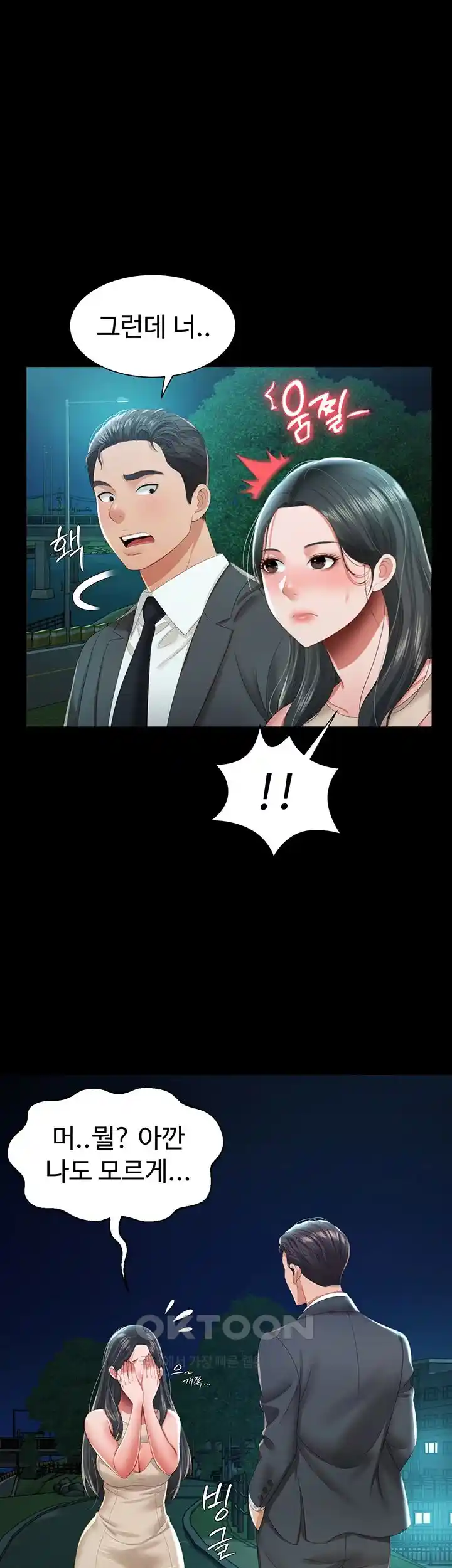 Phantom Sex King Raw - Chapter 5 [photo 52] - MangaPorn