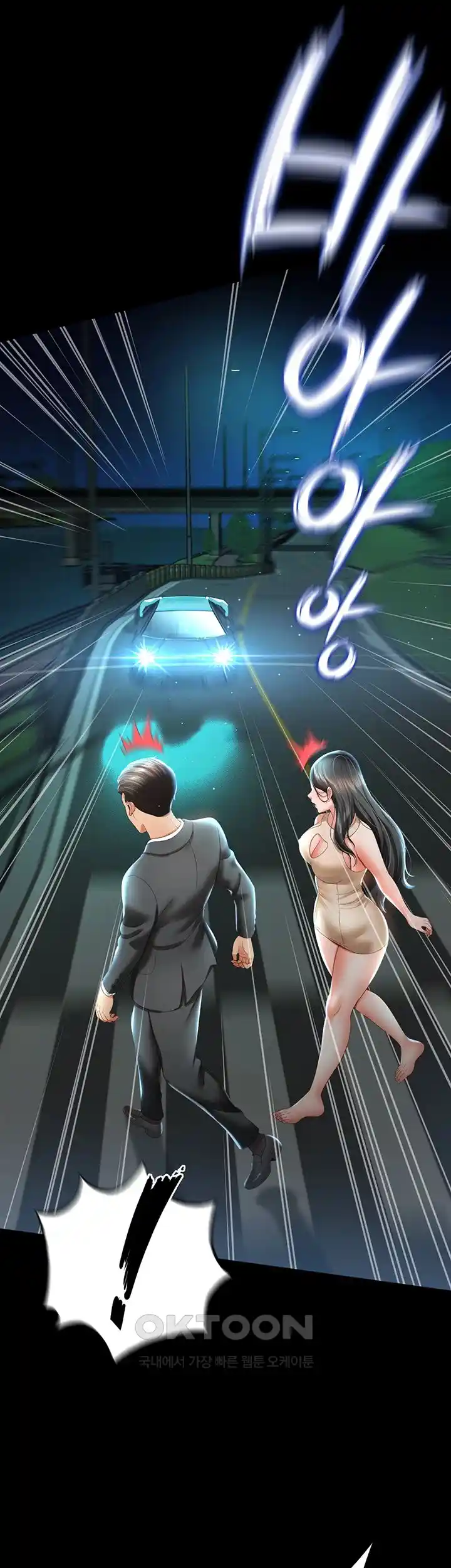 Phantom Sex King Raw - Chapter 5 [photo 56] - MangaPorn