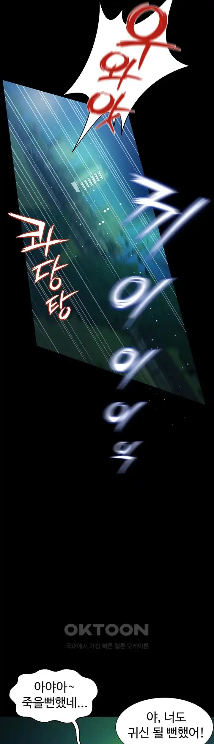 Phantom Sex King Raw - Chapter 5 [photo 57] - MangaPorn