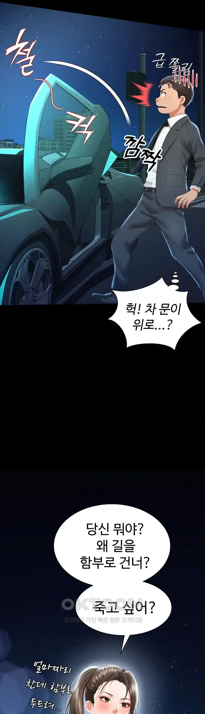 Phantom Sex King Raw - Chapter 5 [photo 59] - MangaPorn