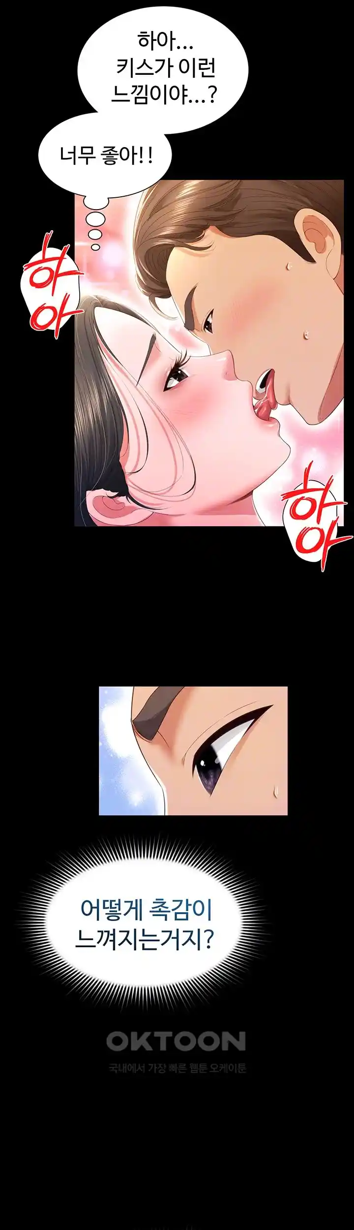 Phantom Sex King Raw - Chapter 5 [photo 6] - MangaPorn