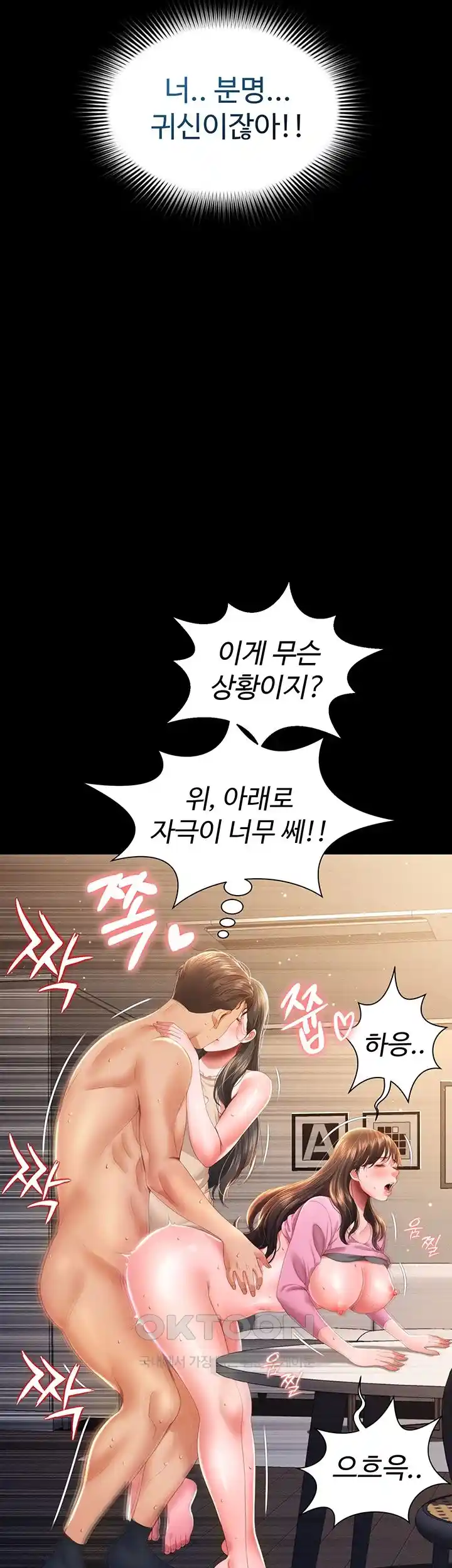 Phantom Sex King Raw - Chapter 5 [photo 7] - MangaPorn