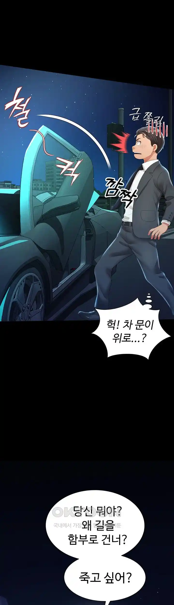 Phantom Sex King Raw - Chapter 6 [photo 1] - MangaPorn