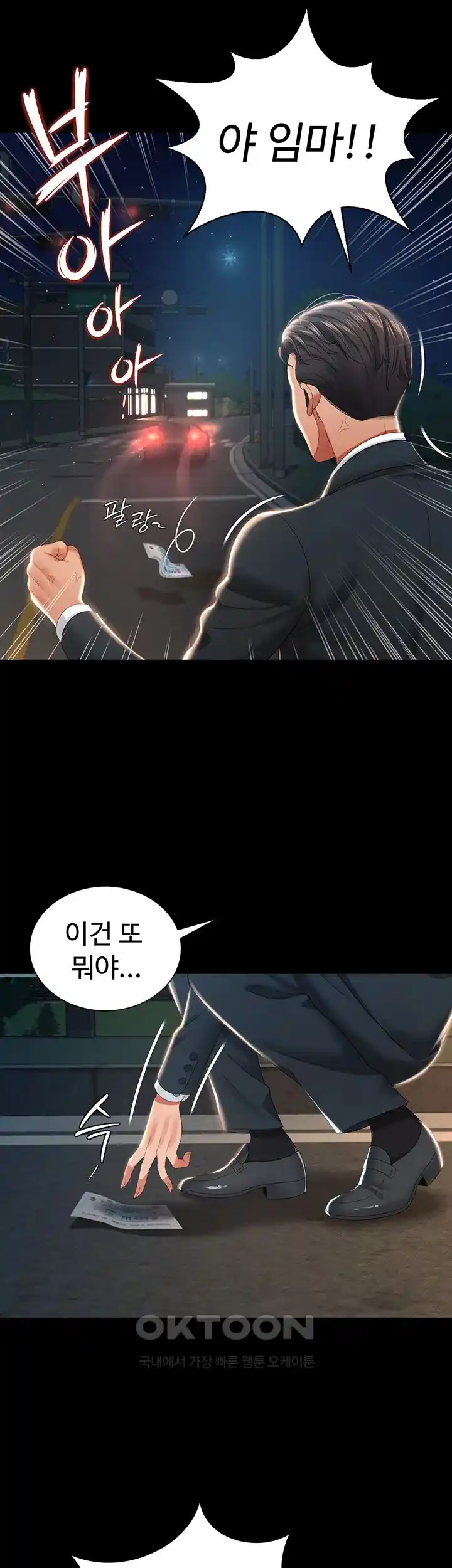 Phantom Sex King Raw - Chapter 6 [photo 10] - MangaPorn