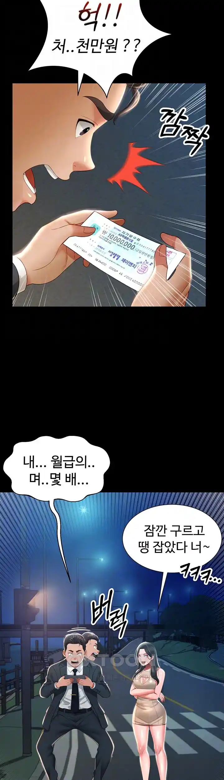 Phantom Sex King Raw - Chapter 6 [photo 11] - MangaPorn