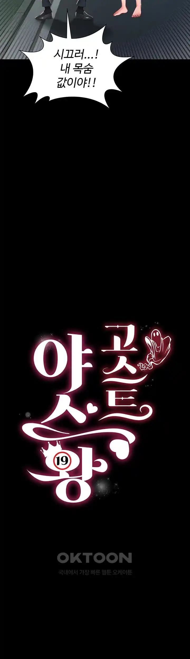 Phantom Sex King Raw - Chapter 6 [photo 12] - MangaPorn