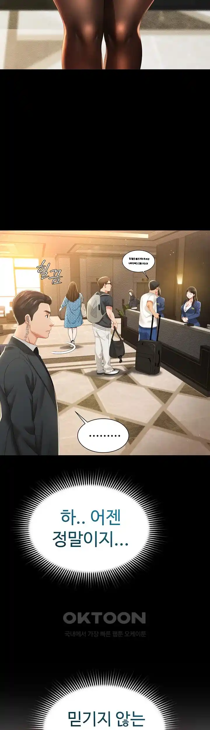 Phantom Sex King Raw - Chapter 6 [photo 15] - MangaPorn