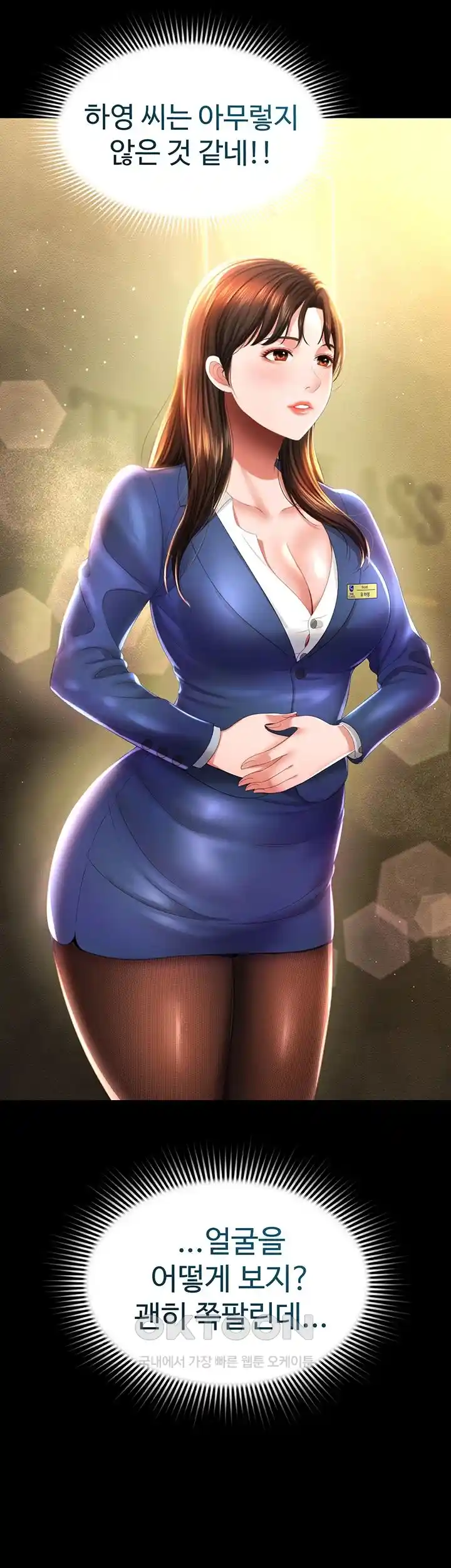 Phantom Sex King Raw - Chapter 6 [photo 18] - MangaPorn