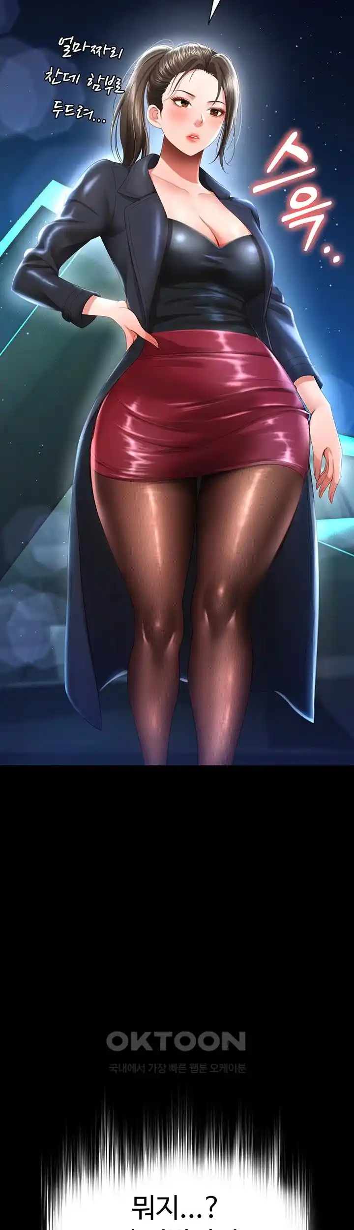 Phantom Sex King Raw - Chapter 6 [photo 2] - MangaPorn