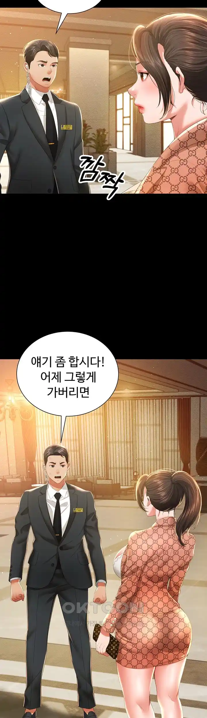 Phantom Sex King Raw - Chapter 6 [photo 23] - MangaPorn