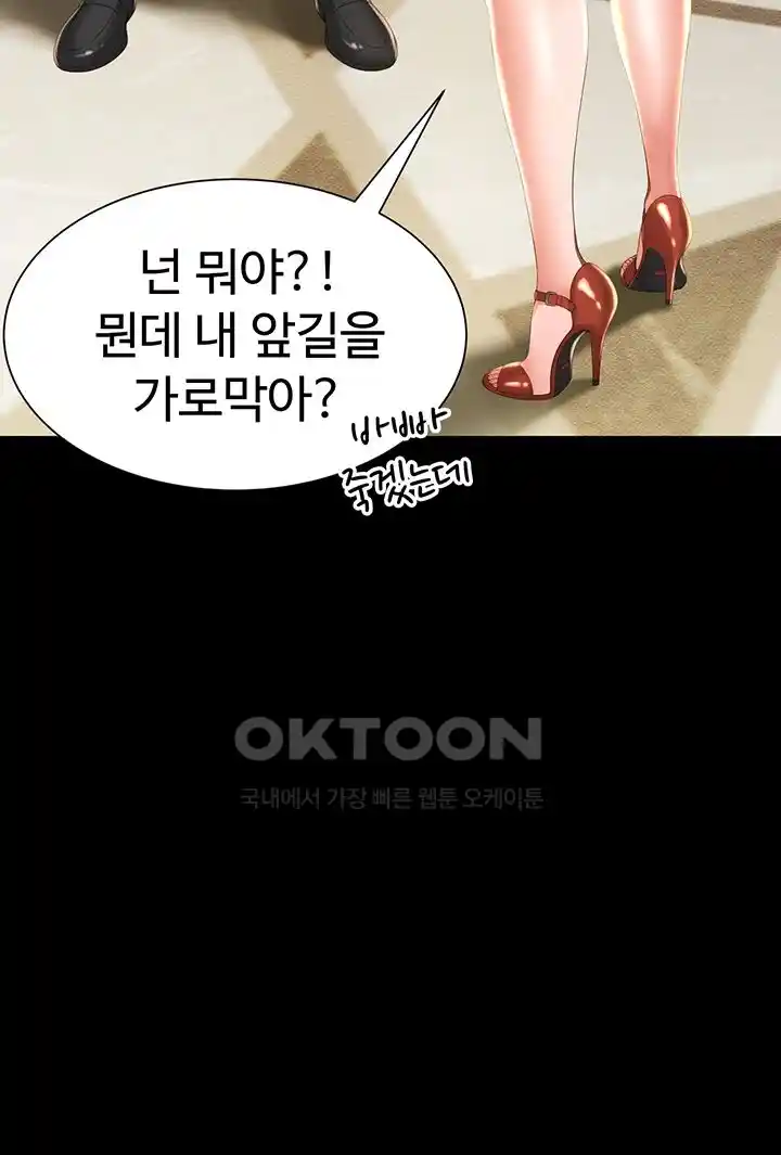 Phantom Sex King Raw - Chapter 6 [photo 24] - MangaPorn