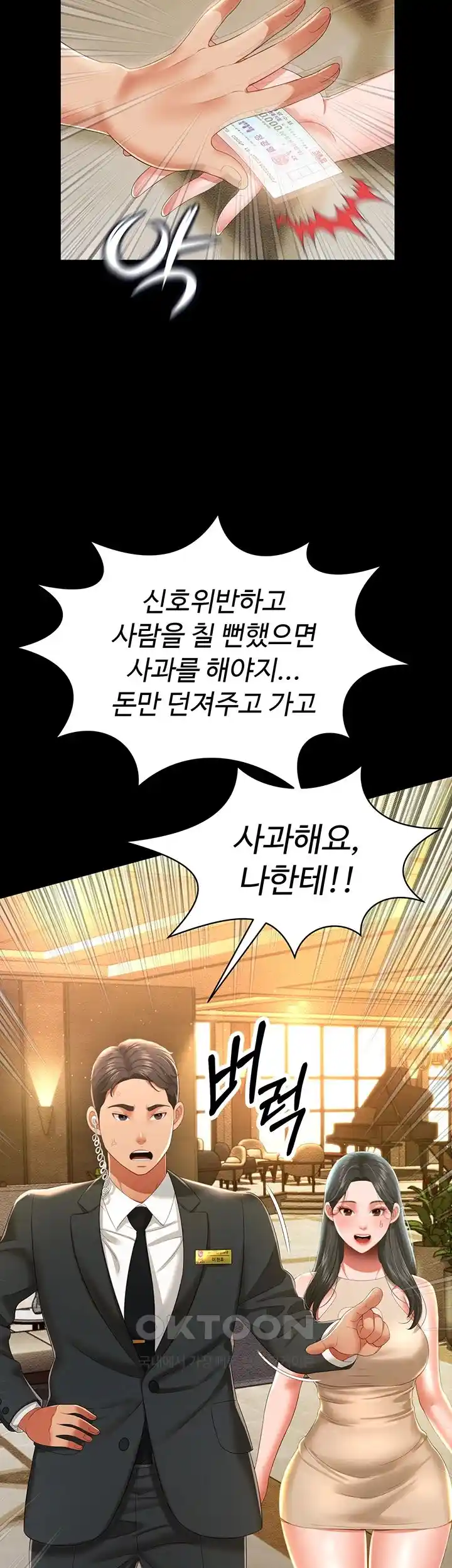 Phantom Sex King Raw - Chapter 6 [photo 27] - MangaPorn