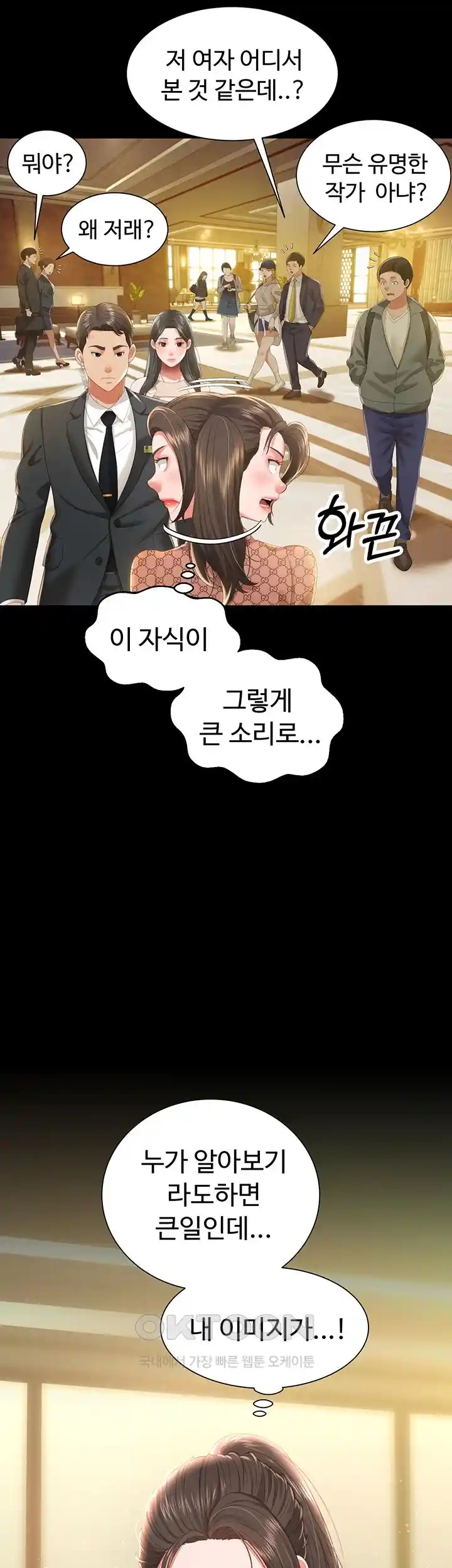 Phantom Sex King Raw - Chapter 6 [photo 29] - MangaPorn