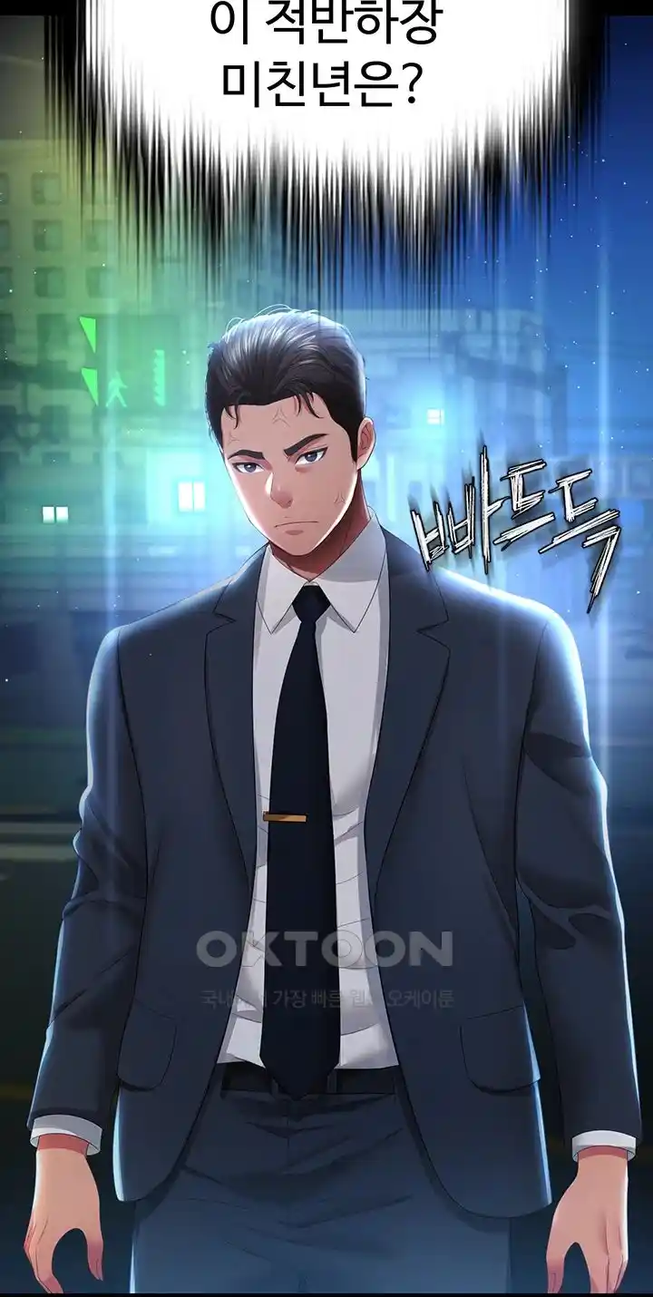 Phantom Sex King Raw - Chapter 6 [photo 3] - MangaPorn