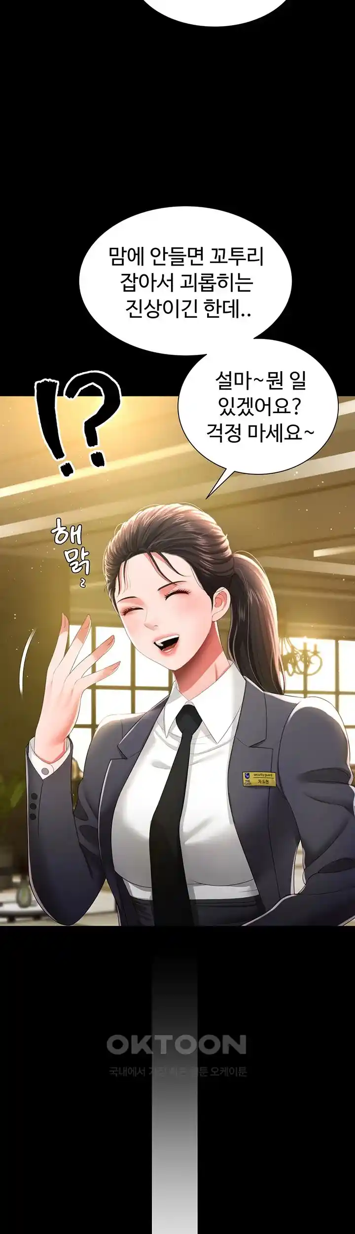 Phantom Sex King Raw - Chapter 6 [photo 34] - MangaPorn