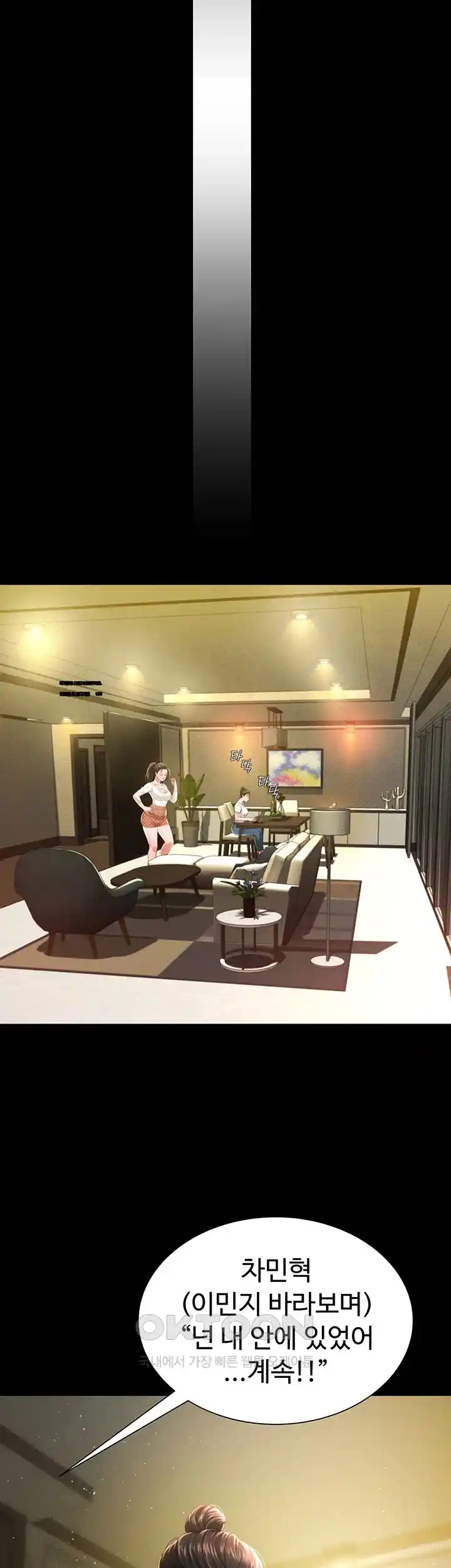 Phantom Sex King Raw - Chapter 6 [photo 35] - MangaPorn