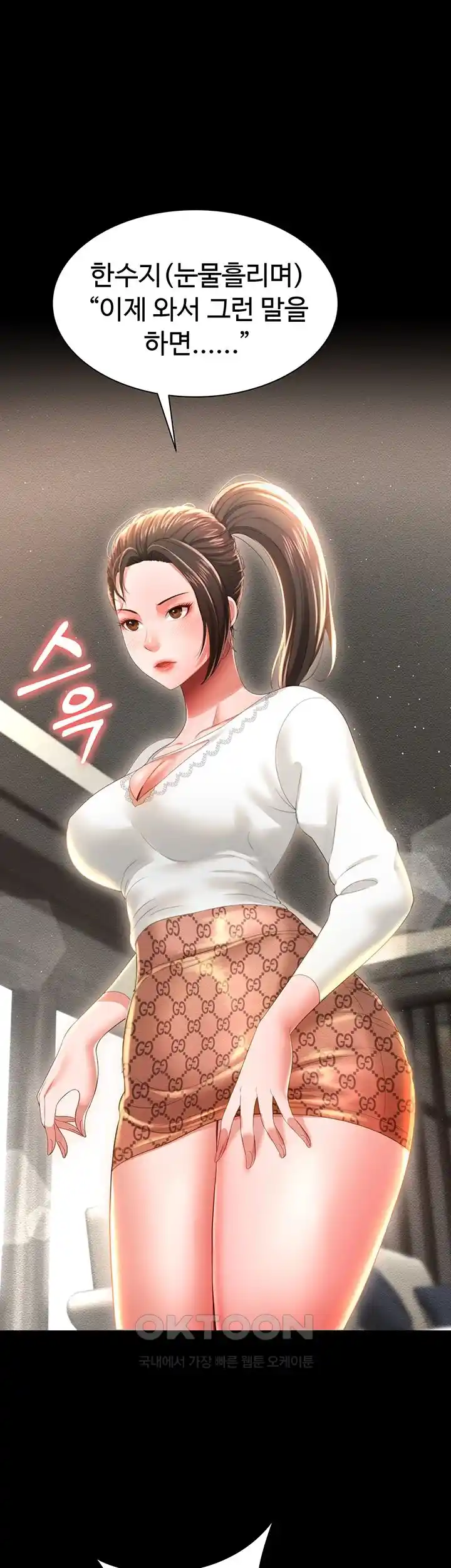 Phantom Sex King Raw - Chapter 6 [photo 37] - MangaPorn