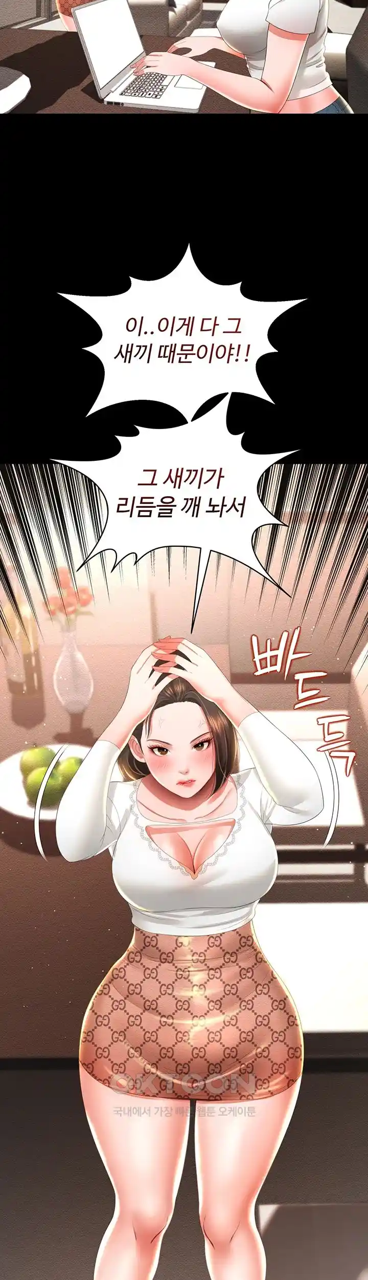 Phantom Sex King Raw - Chapter 6 [photo 39] - MangaPorn