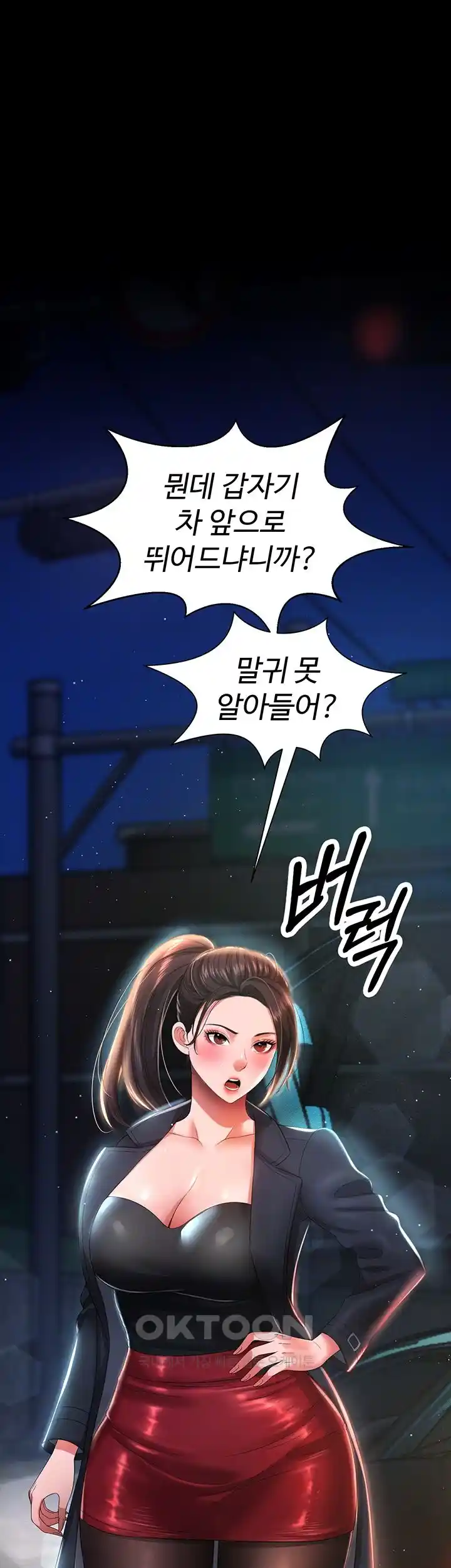 Phantom Sex King Raw - Chapter 6 [photo 4] - MangaPorn