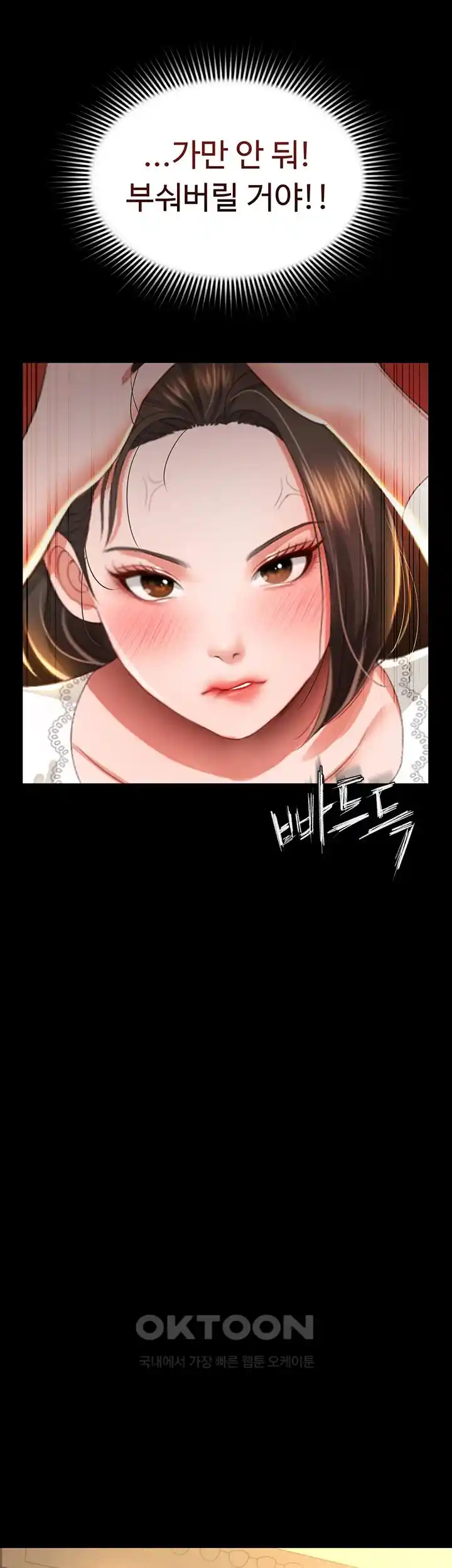 Phantom Sex King Raw - Chapter 6 [photo 41] - MangaPorn