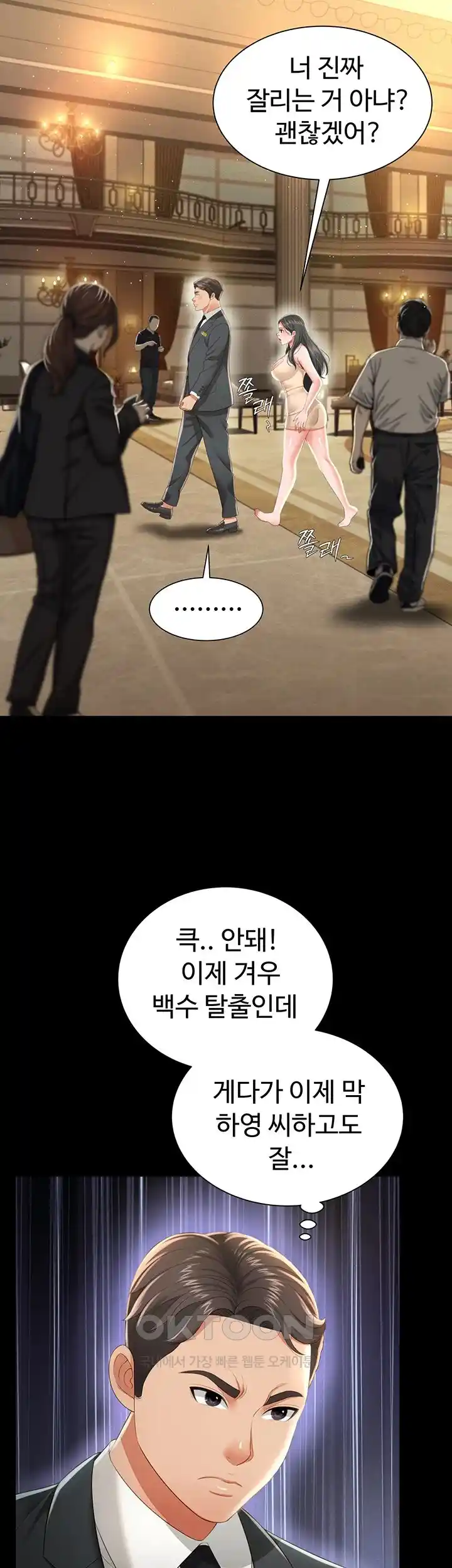 Phantom Sex King Raw - Chapter 6 [photo 42] - MangaPorn