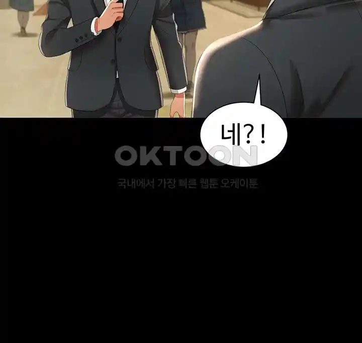 Phantom Sex King Raw - Chapter 6 [photo 44] - MangaPorn