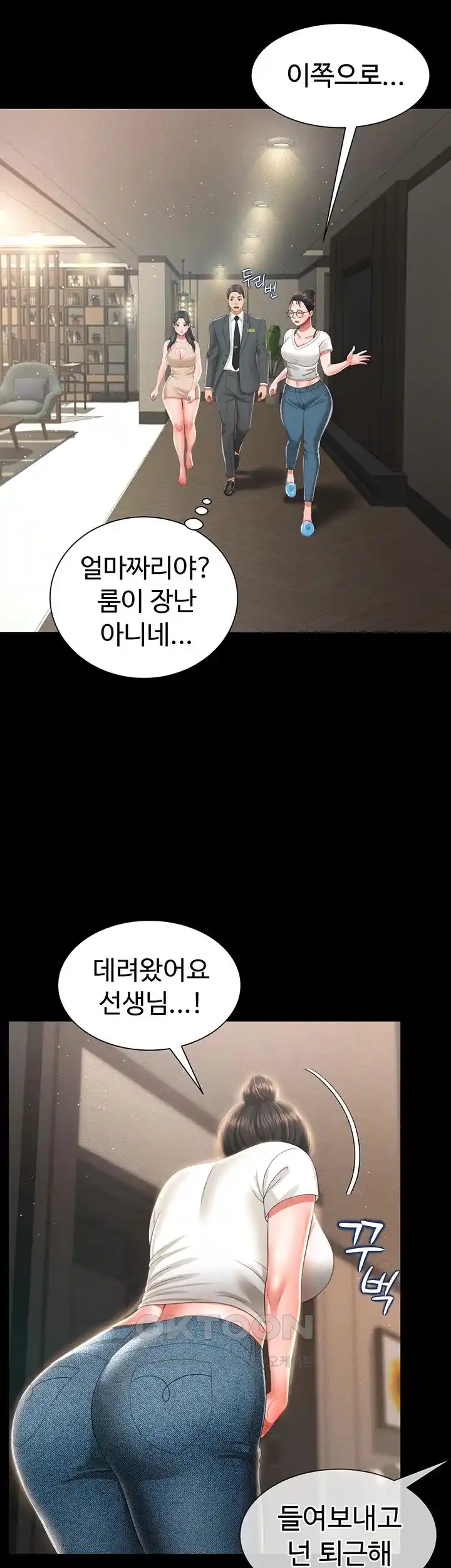 Phantom Sex King Raw - Chapter 6 [photo 47] - MangaPorn