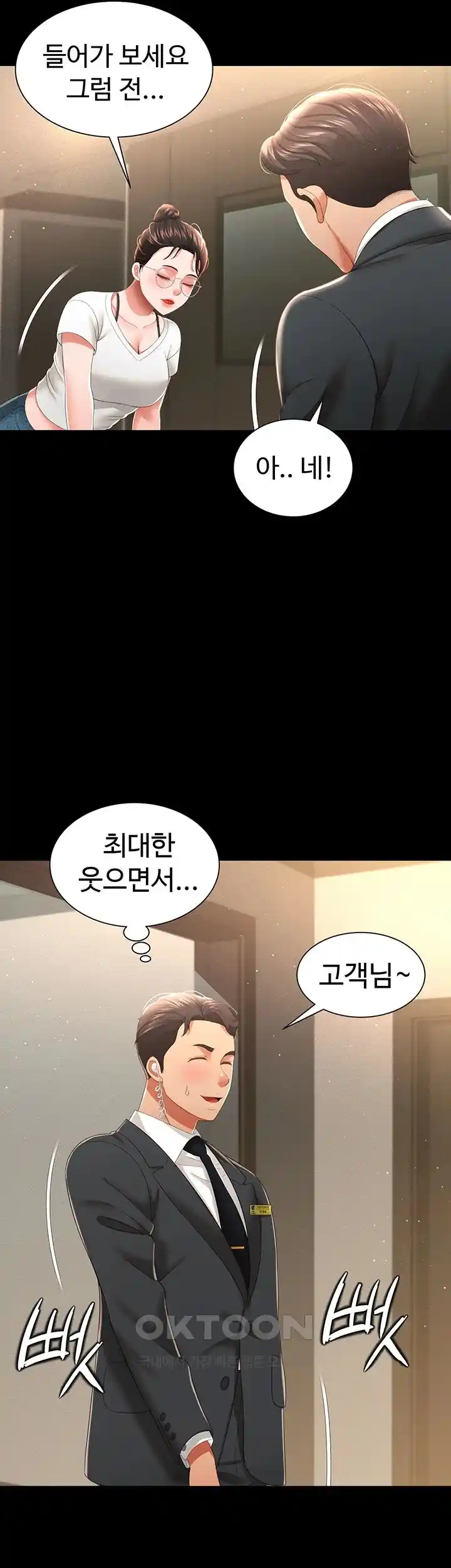 Phantom Sex King Raw - Chapter 6 [photo 49] - MangaPorn