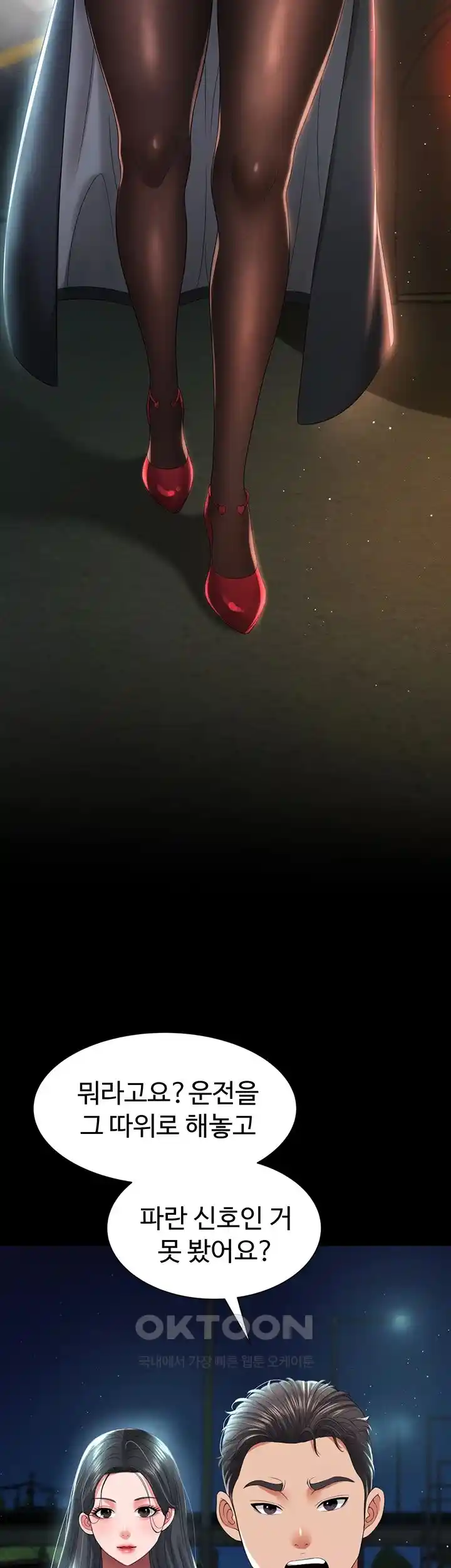 Phantom Sex King Raw - Chapter 6 [photo 5] - MangaPorn