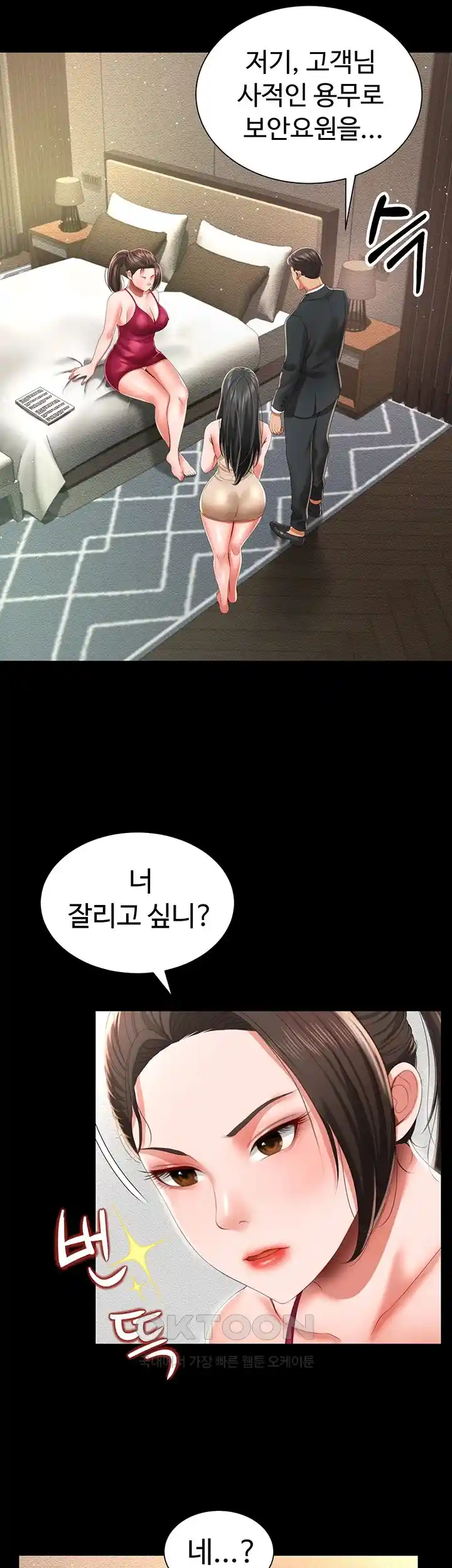 Phantom Sex King Raw - Chapter 6 [photo 52] - MangaPorn