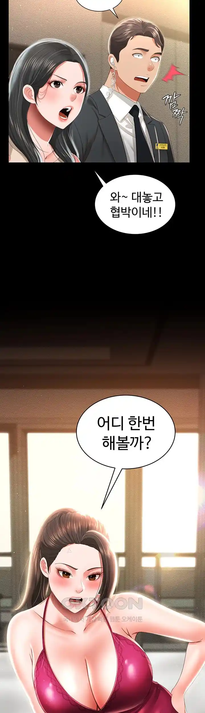 Phantom Sex King Raw - Chapter 6 [photo 53] - MangaPorn